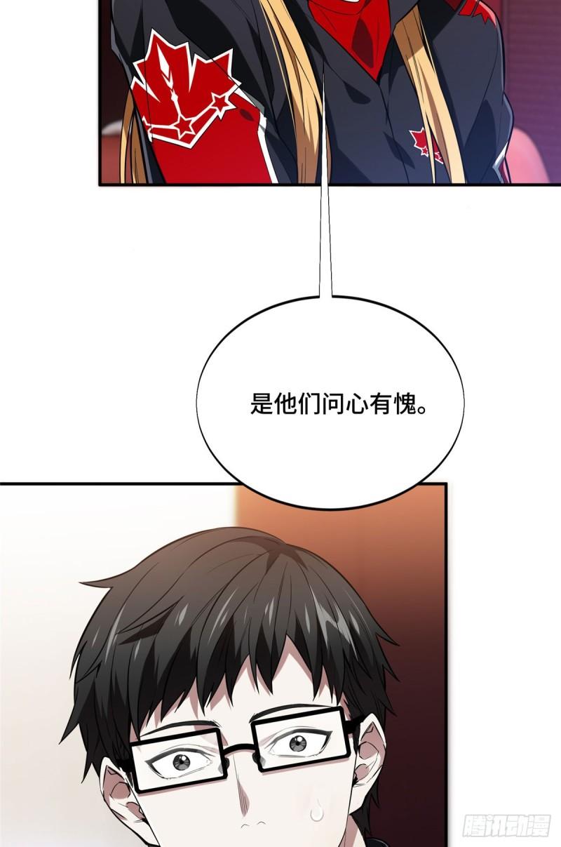 全职高手挑战赛篇完整版全集漫画,45 小事情46图