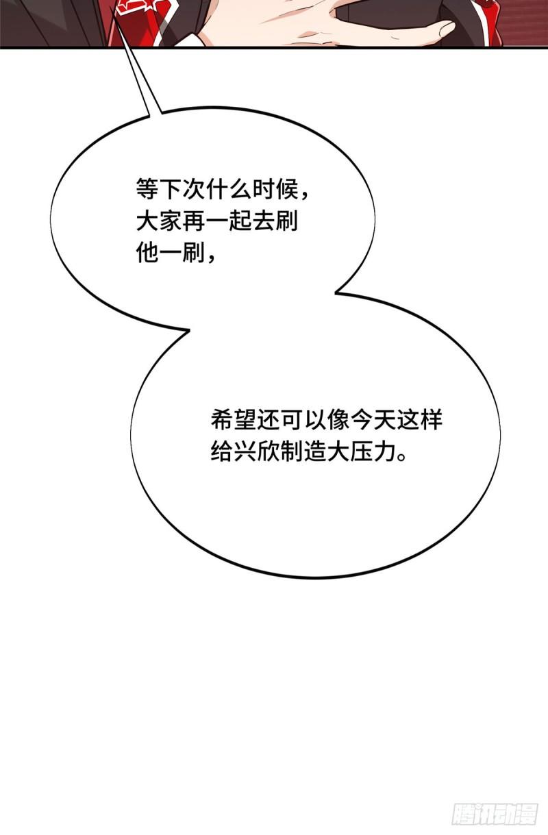 全职高手挑战赛篇完整版全集漫画,45 小事情20图