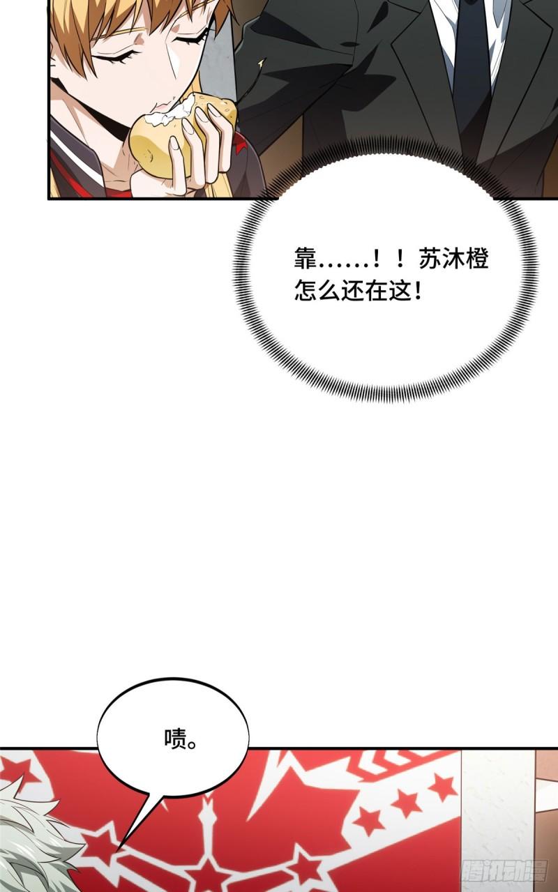 全职高手挑战赛篇完整版全集漫画,45 小事情24图