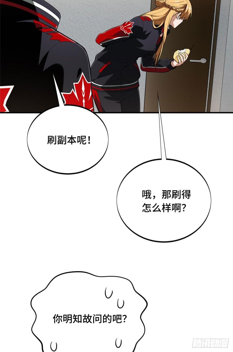 全职高手挑战赛篇完整版全集漫画,45 小事情8图