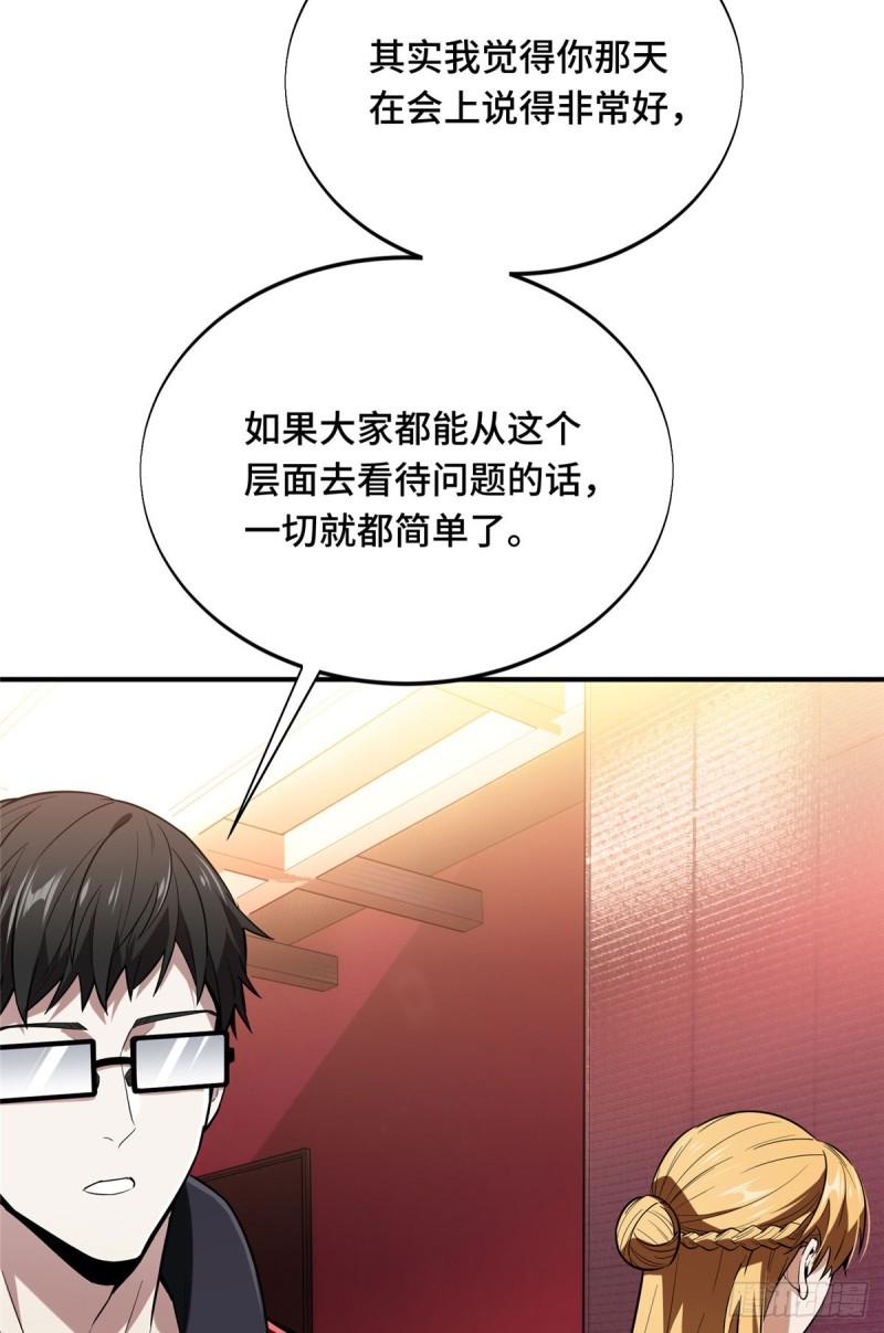 全职高手挑战赛篇完整版全集漫画,45 小事情43图