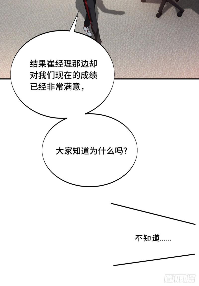 全职高手挑战赛篇完整版全集漫画,45 小事情30图