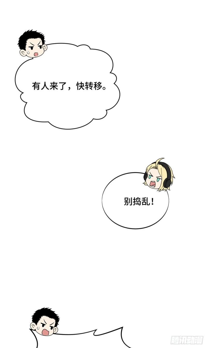 全职高手兴欣挑战赛漫画,46 圣诞活动23图