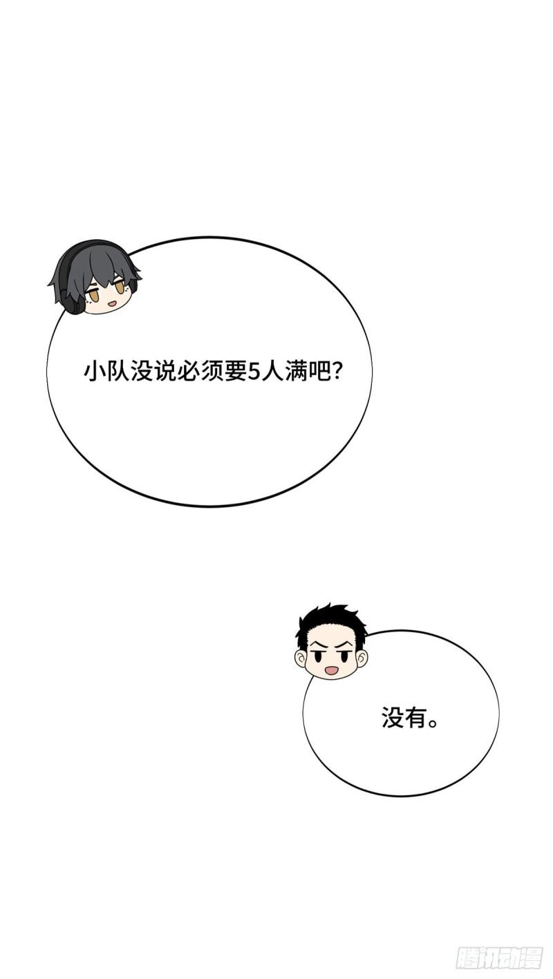 全职高手兴欣挑战赛漫画,46 圣诞活动5图