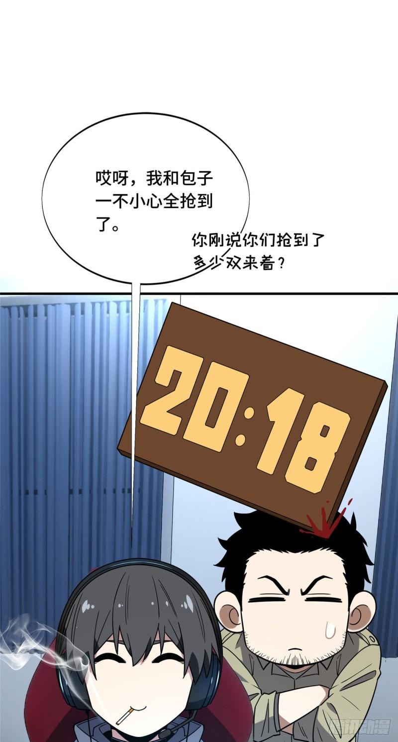 全职高手兴欣挑战赛漫画,46 圣诞活动44图