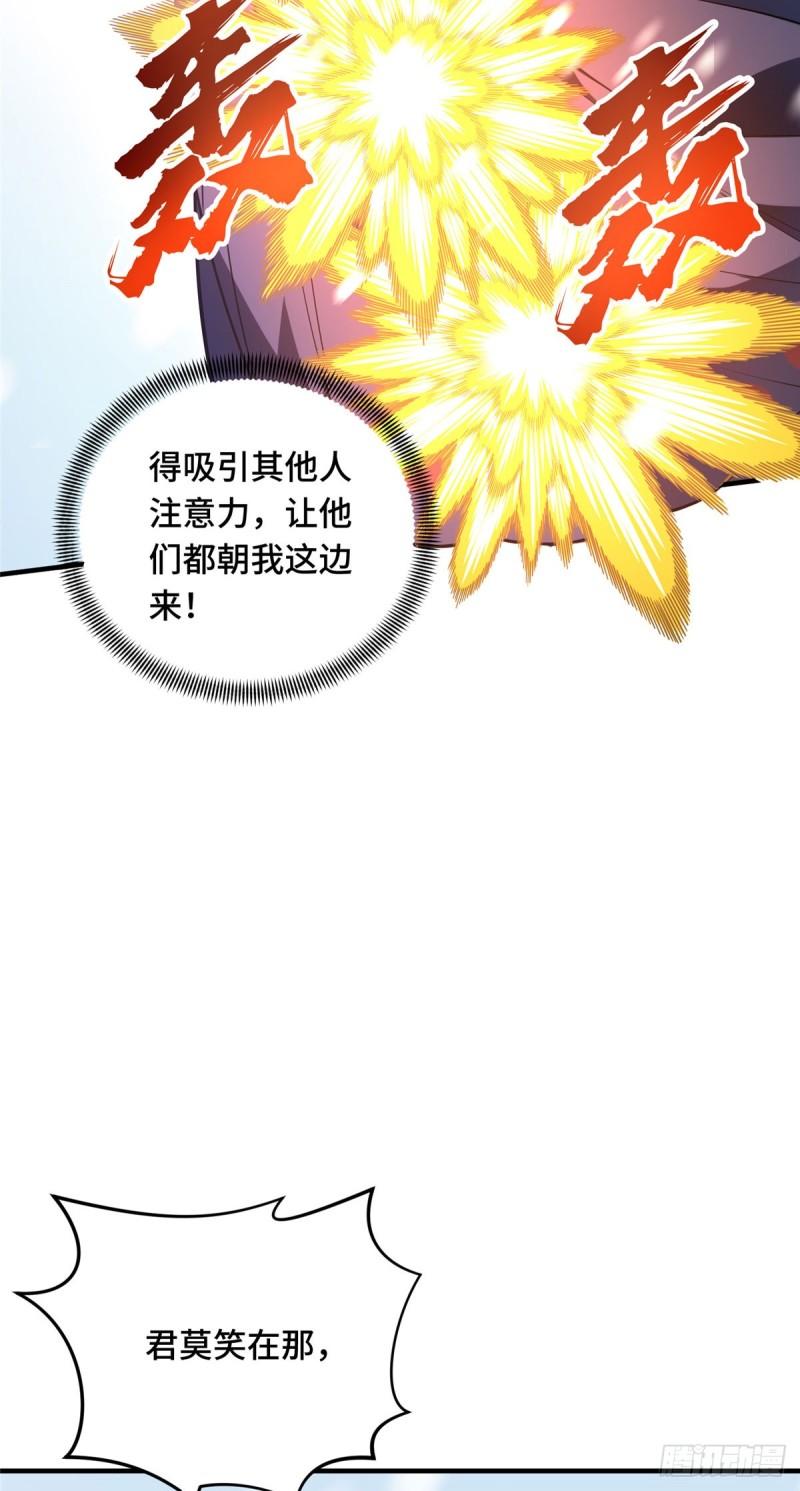 全职高手兴欣挑战赛漫画,46 圣诞活动47图