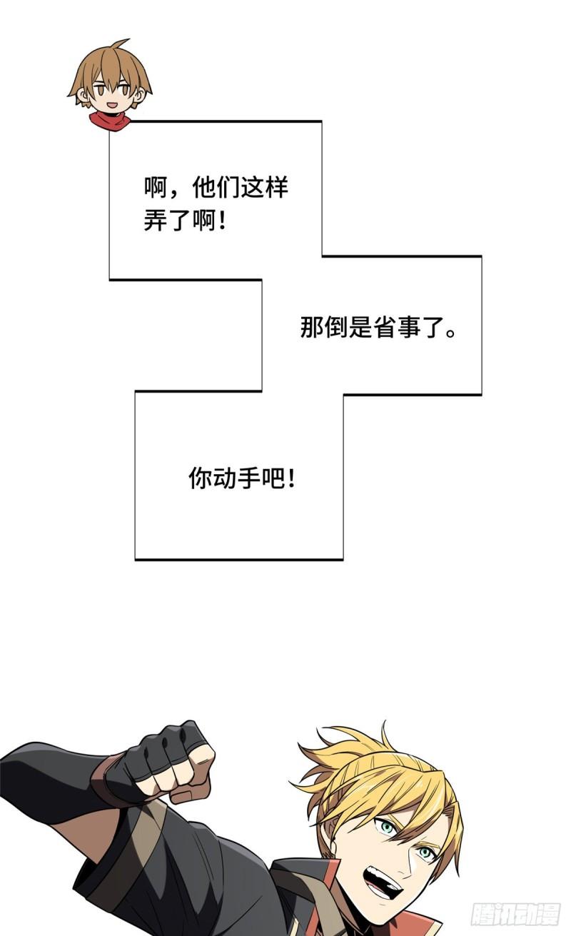 全职高手兴欣挑战赛漫画,46 圣诞活动36图