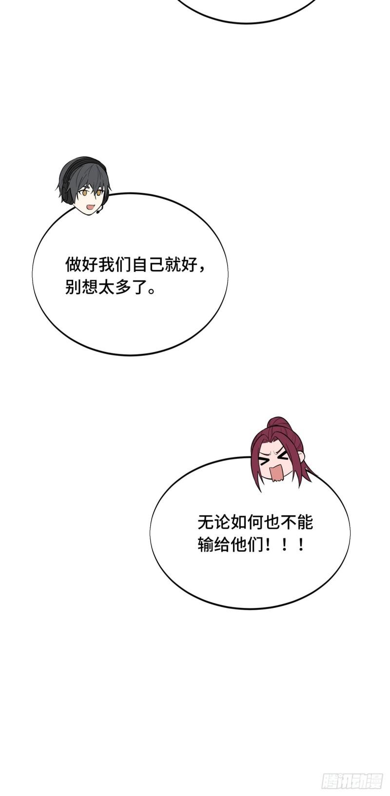 全职高手第三季漫画,47  你已经过时很久了28图