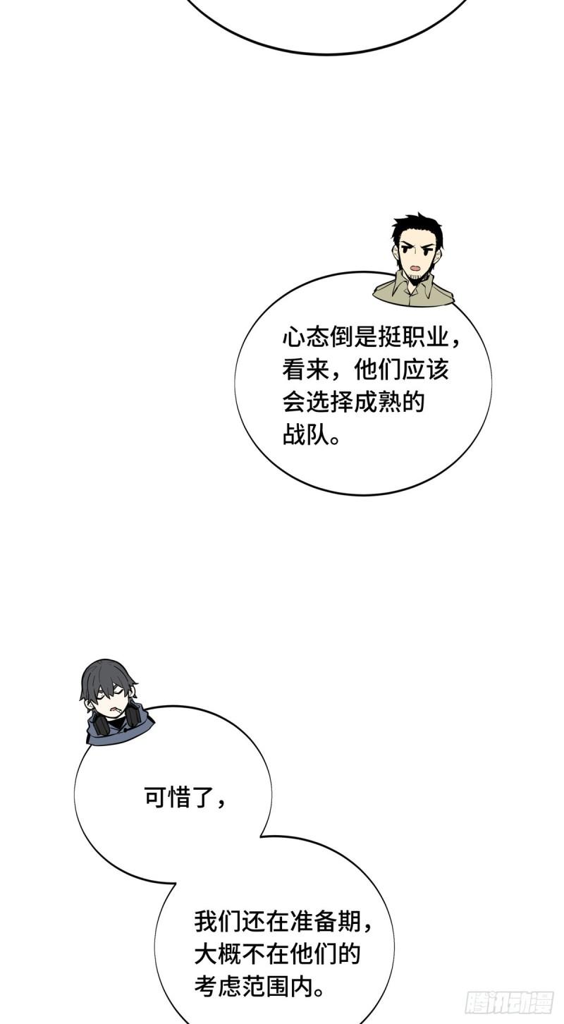 全职高手第三季漫画,47  你已经过时很久了10图