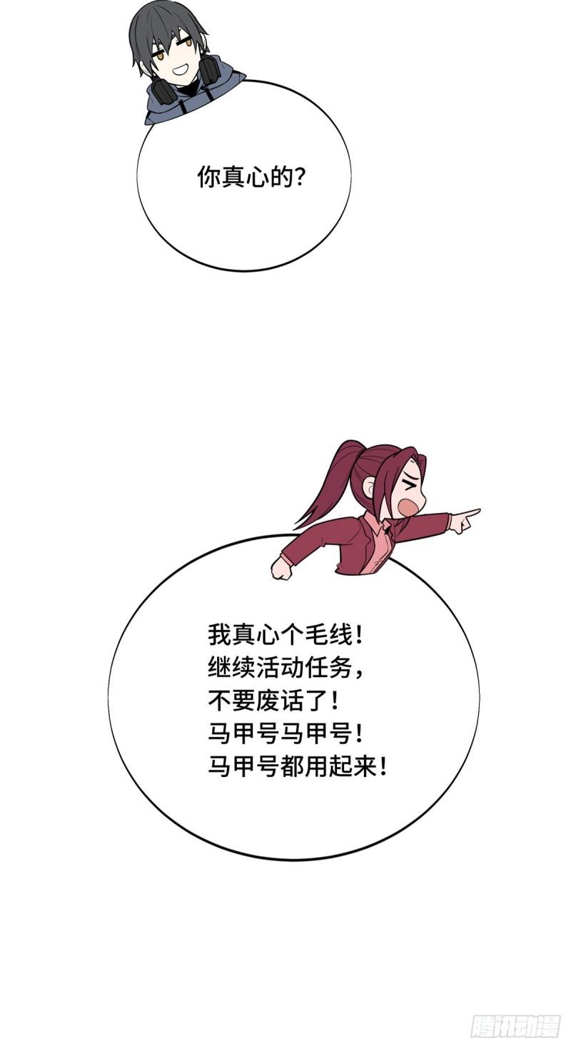 全职高手第三季漫画,47  你已经过时很久了25图