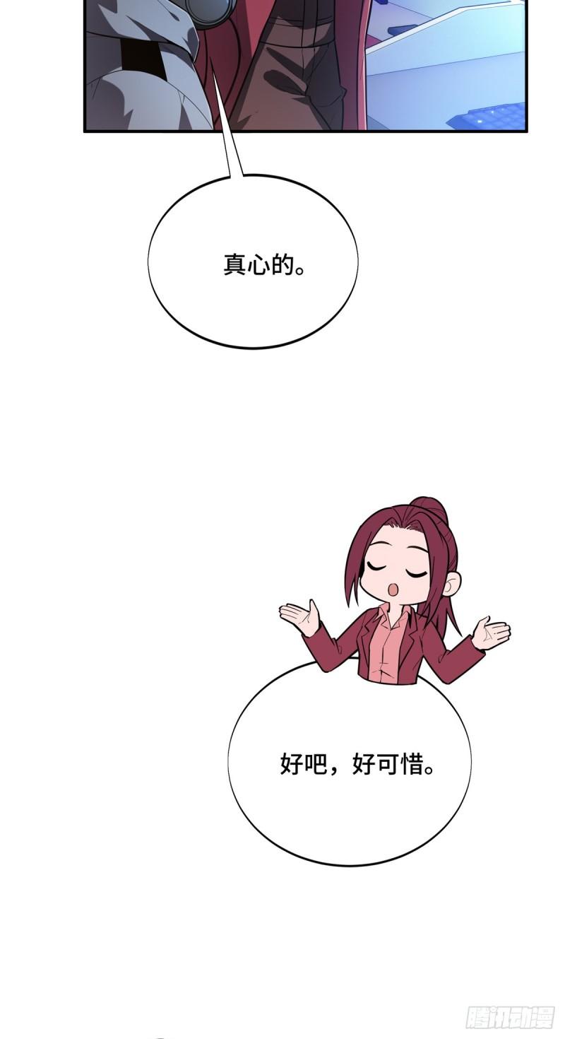 全职高手第三季漫画,47  你已经过时很久了24图