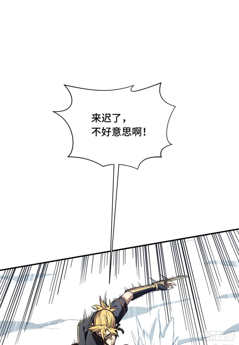 全职高手第三季漫画,48 雪中有坑18图