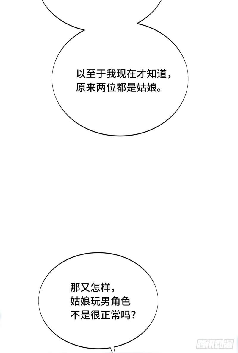 全职高手第三季漫画,48 雪中有坑4图