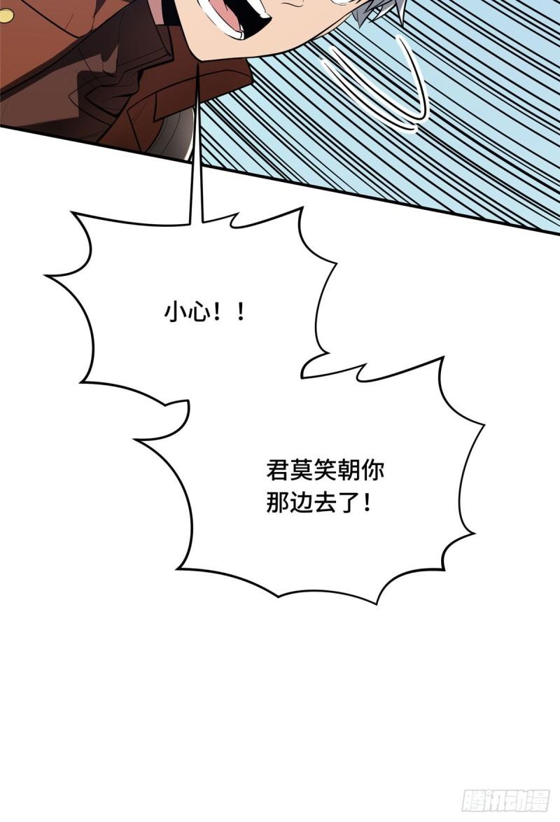 全职高手第三季漫画,48 雪中有坑27图