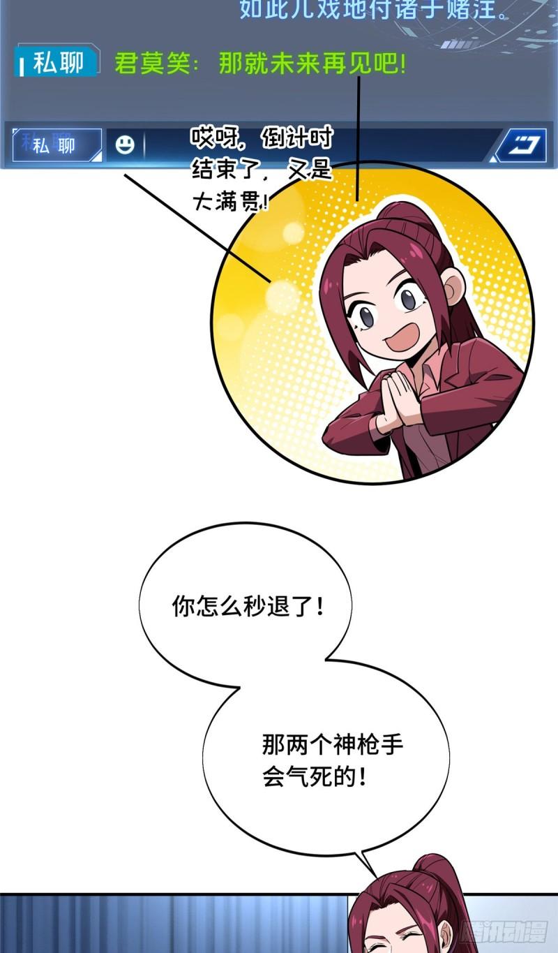 全职高手第三季漫画,48 雪中有坑75图