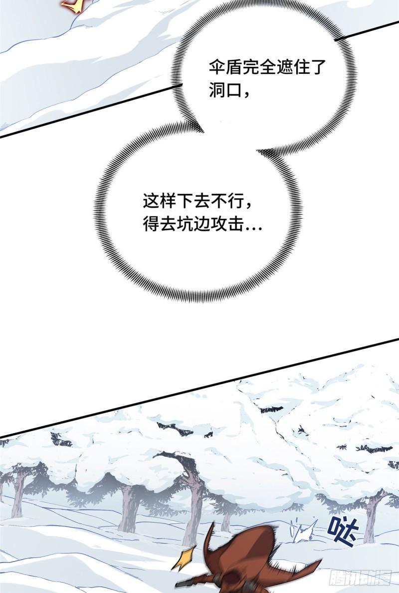 全职高手第三季漫画,48 雪中有坑53图