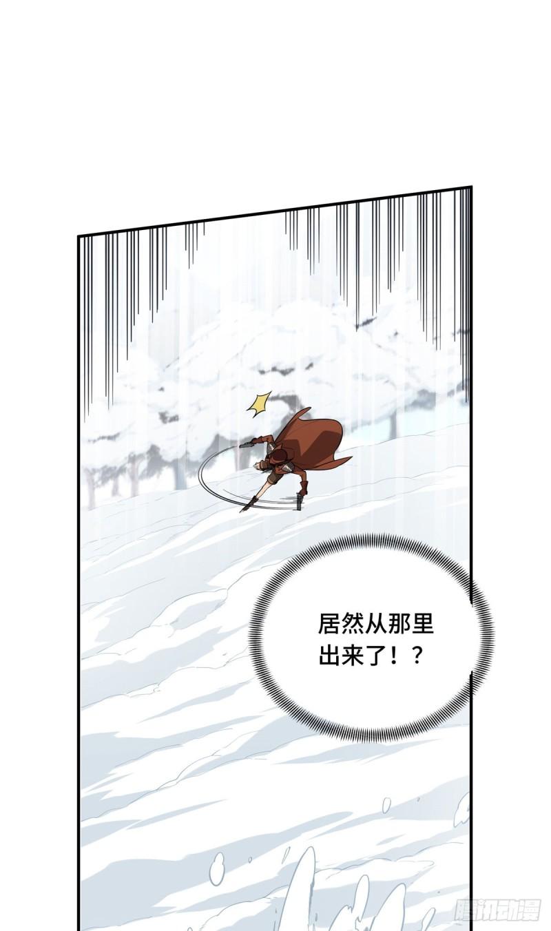 全职高手第三季漫画,48 雪中有坑40图