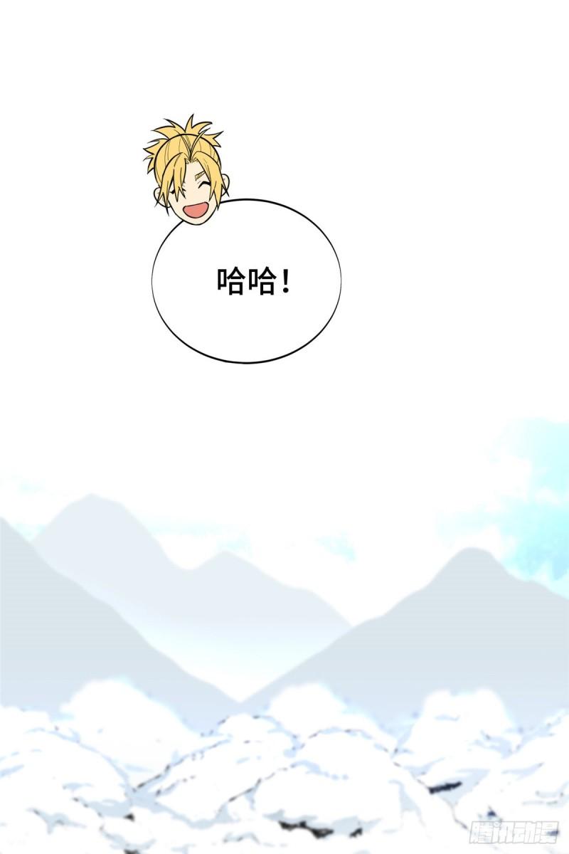 全职高手第三季漫画,48 雪中有坑28图