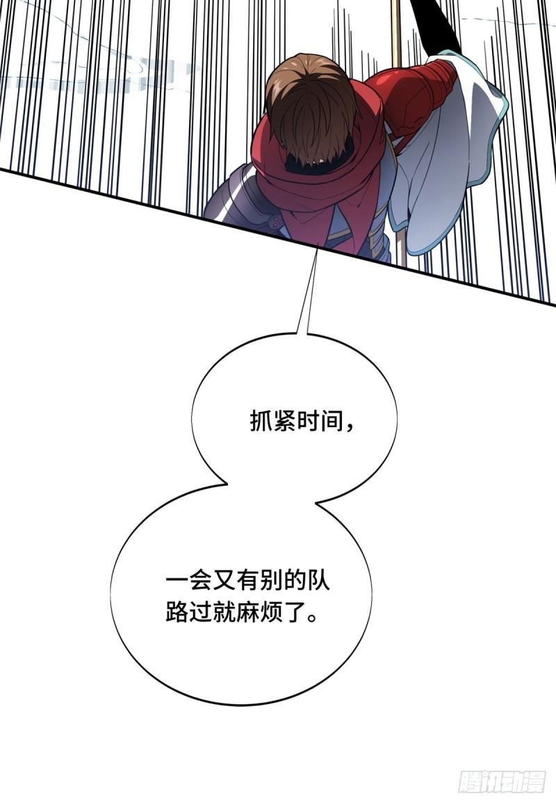 全职高手第三季漫画,48 雪中有坑21图