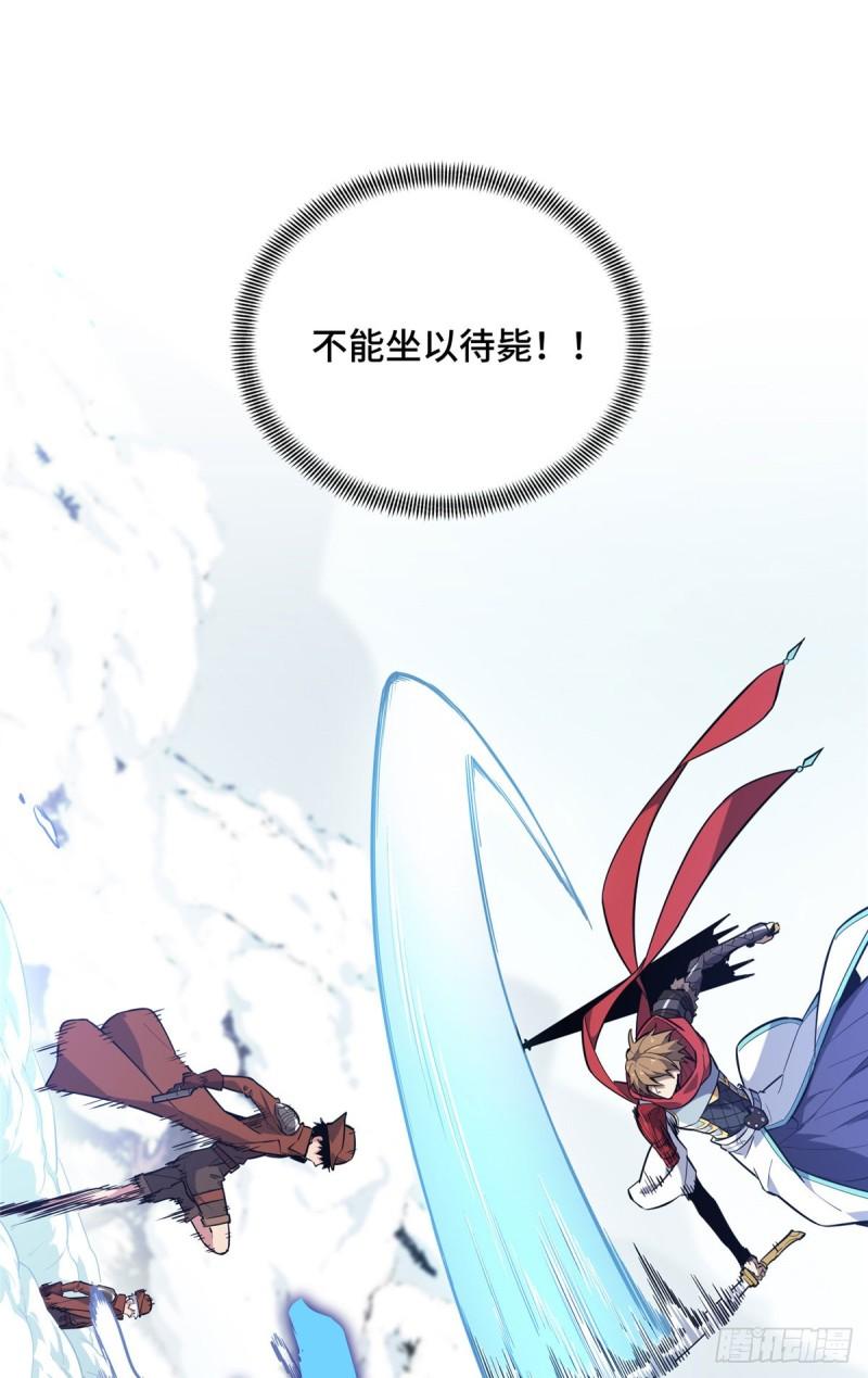 全职高手第三季漫画,48 雪中有坑65图