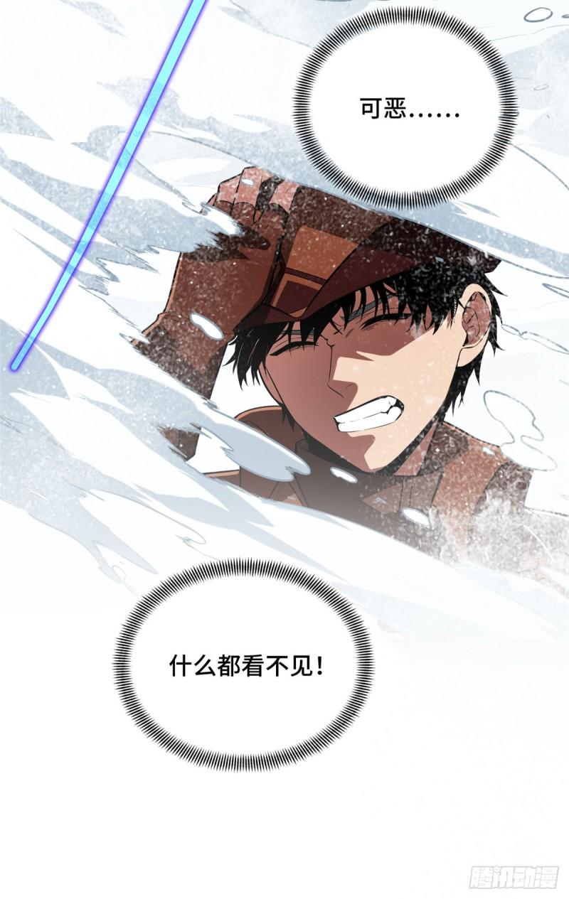 全职高手第三季漫画,48 雪中有坑39图