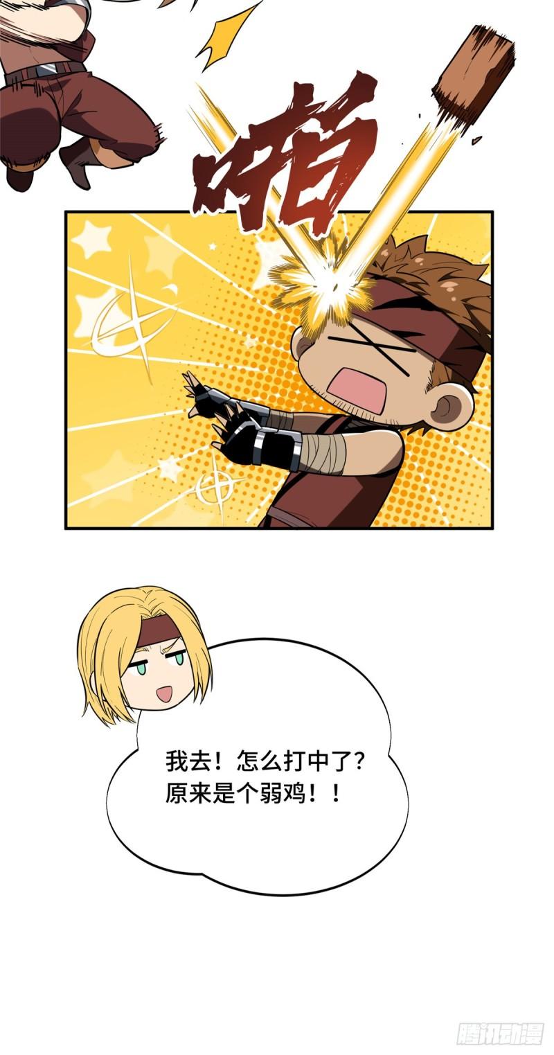 全职高手第三季漫画,50 这样才放心41图