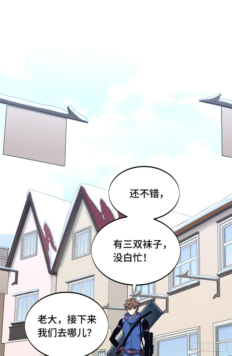 全职高手第三季漫画,50 这样才放心63图