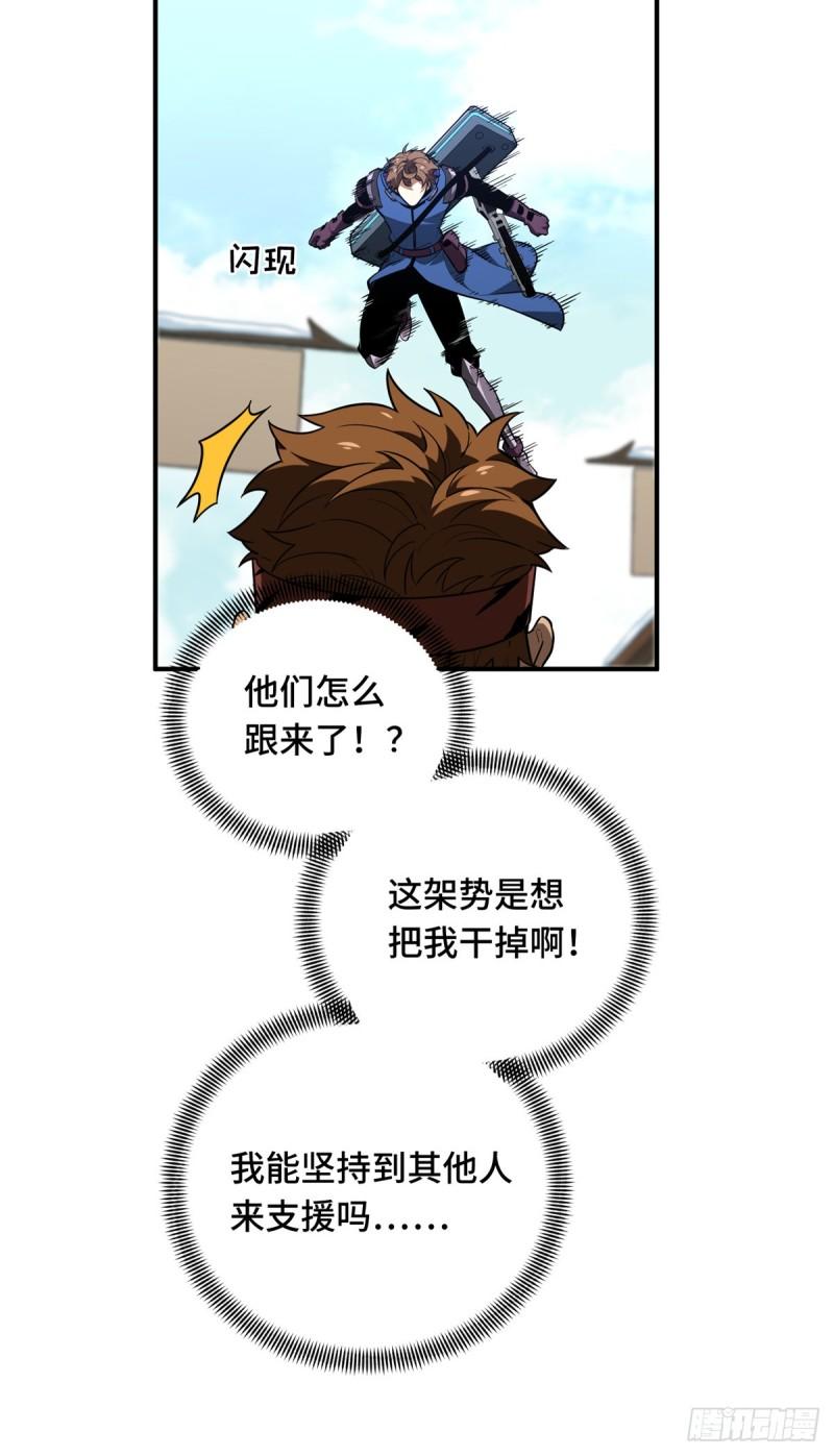 全职高手第三季漫画,50 这样才放心49图