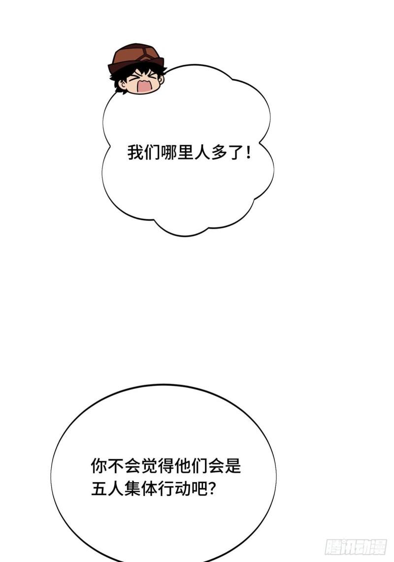 全职高手第三季漫画,52 伏击55图