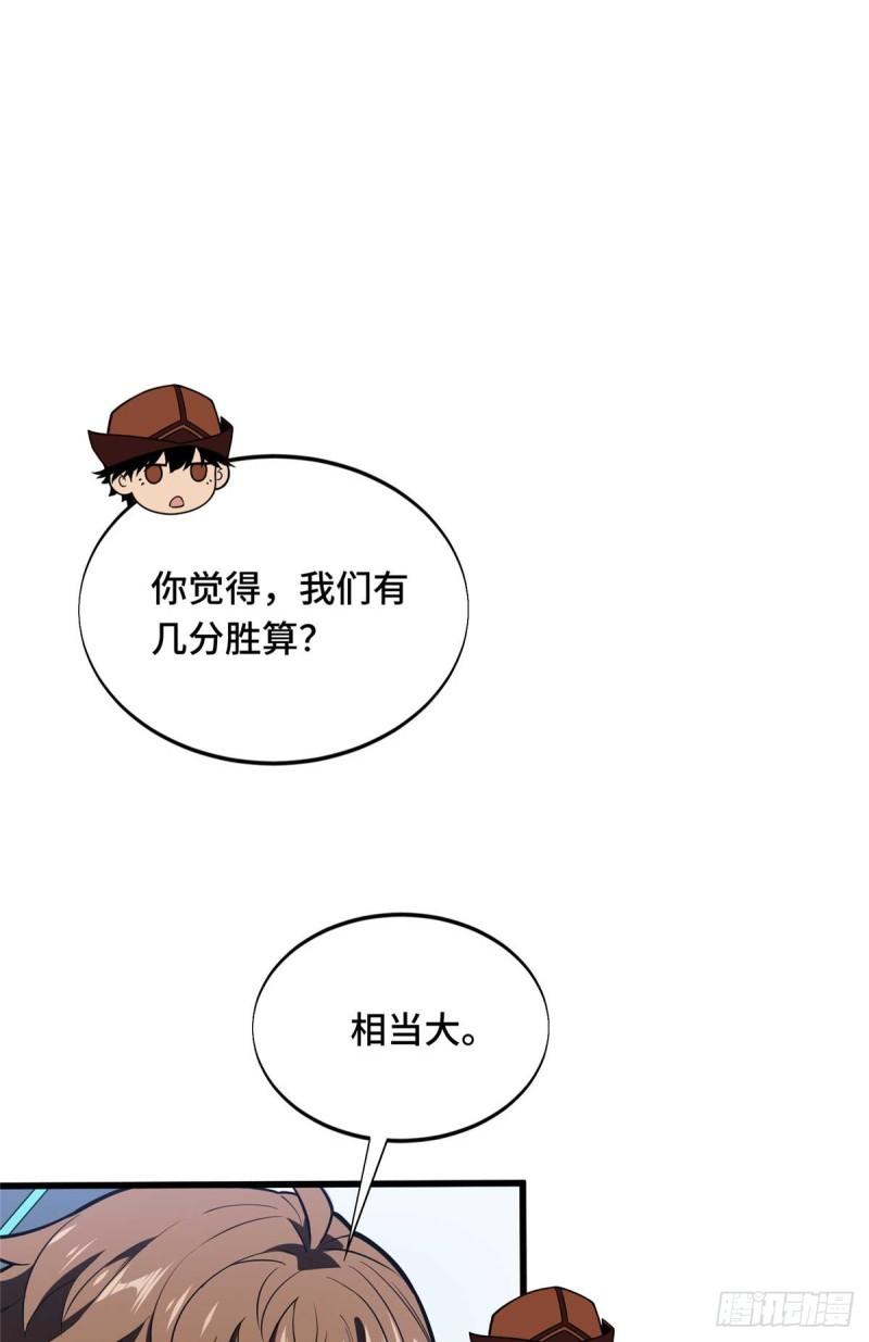 全职高手第三季漫画,52 伏击53图