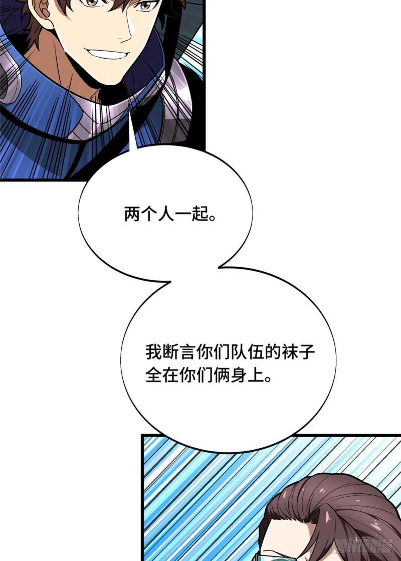 全职高手第三季漫画,52 伏击82图