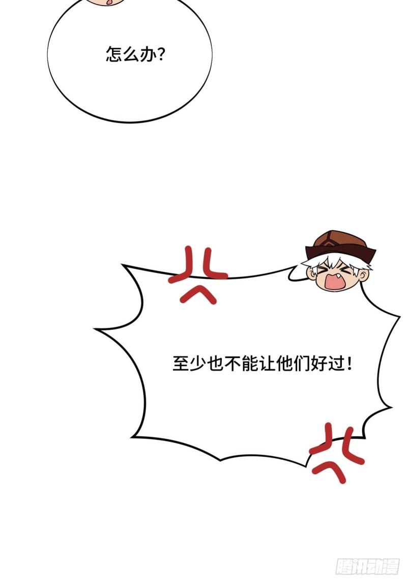 全职高手第三季漫画,52 伏击20图