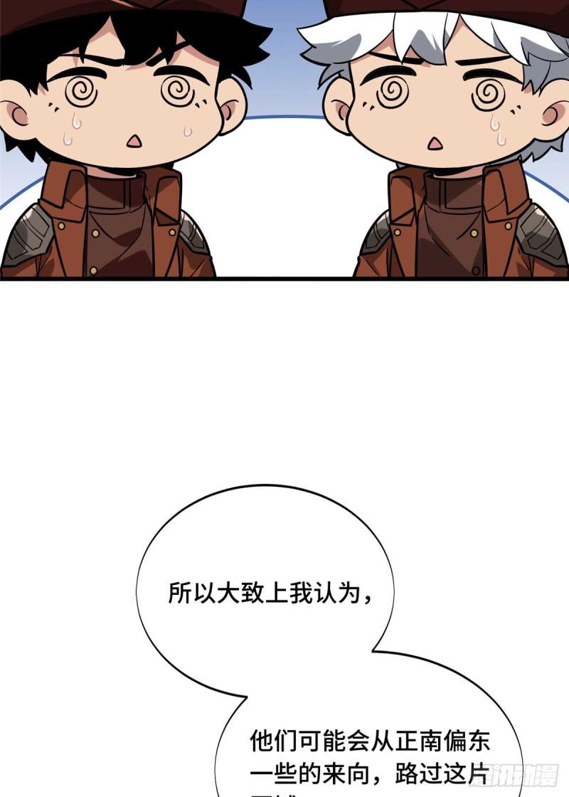 全职高手第三季漫画,52 伏击32图