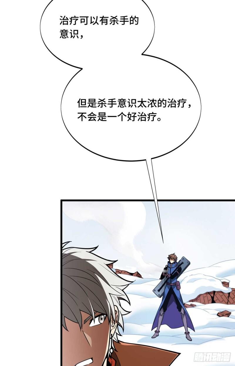 全职高手第三季漫画,52 伏击76图