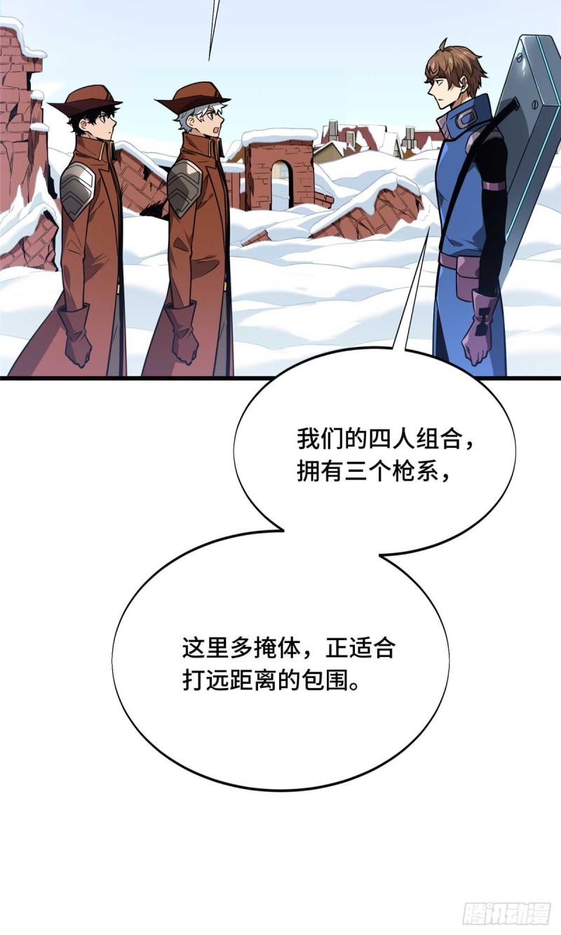 全职高手第三季漫画,52 伏击27图