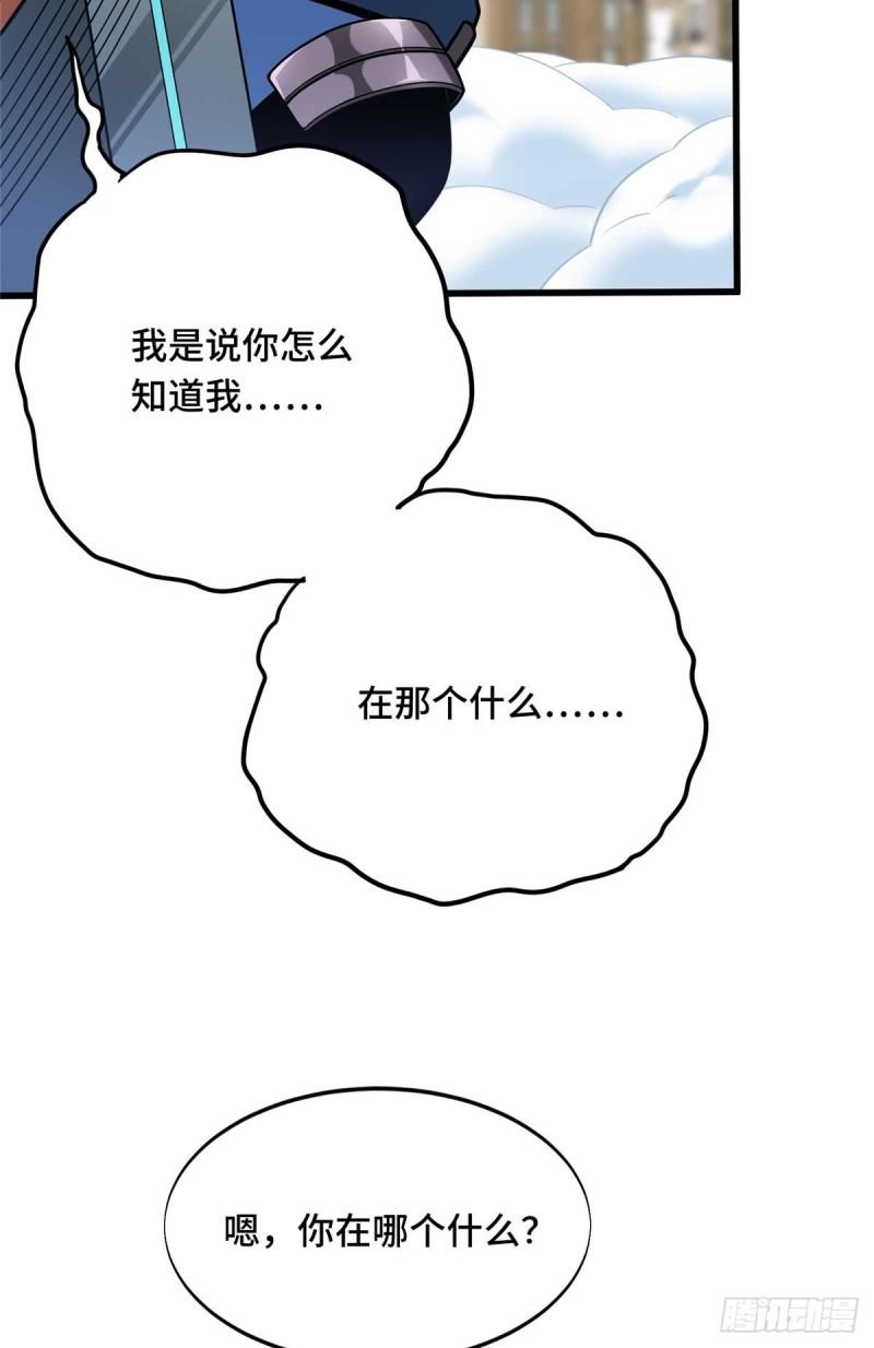 全职高手第三季漫画,52 伏击50图