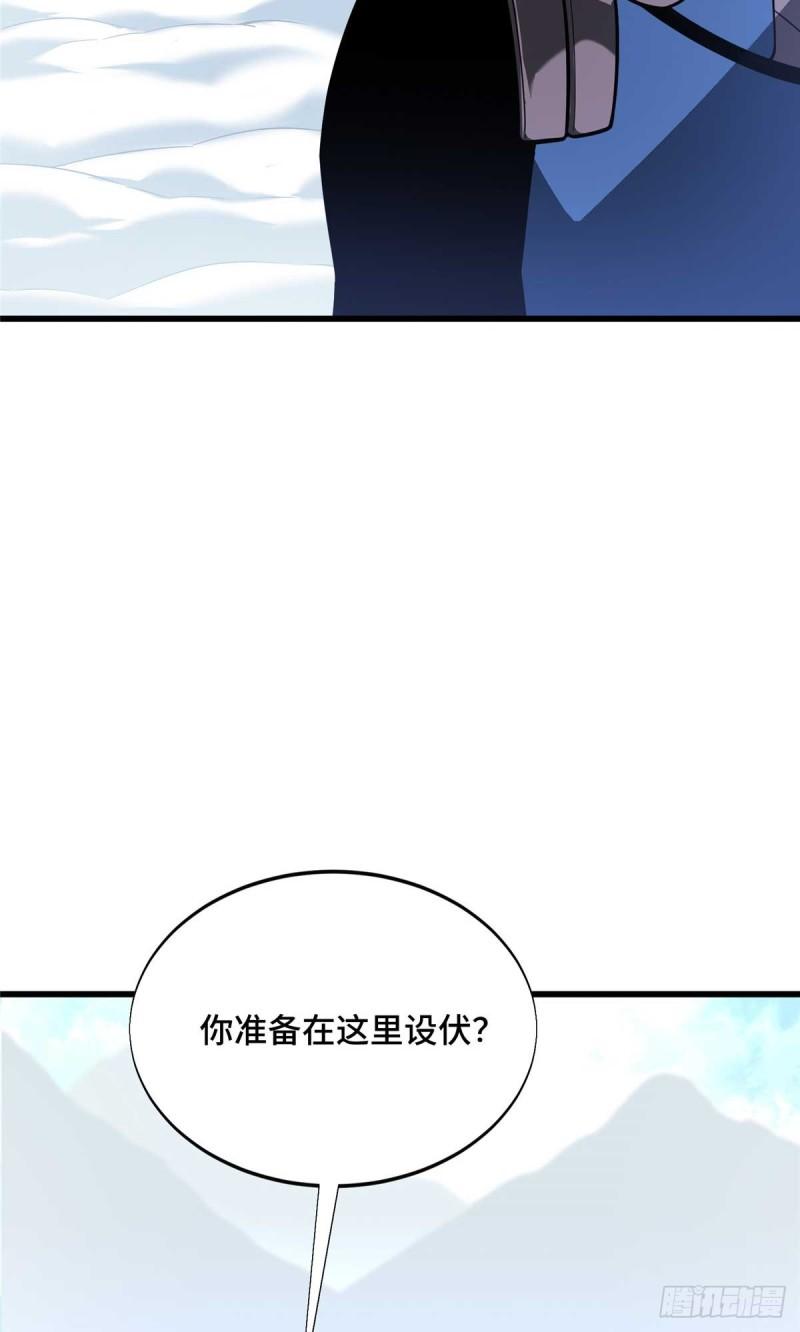 全职高手第三季漫画,52 伏击26图