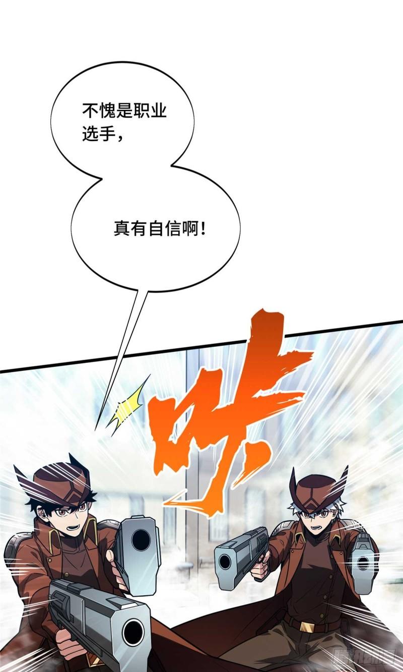 全职高手第三季漫画,52 伏击6图