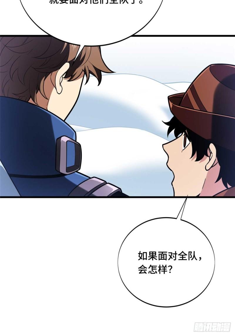 全职高手第三季漫画,52 伏击59图