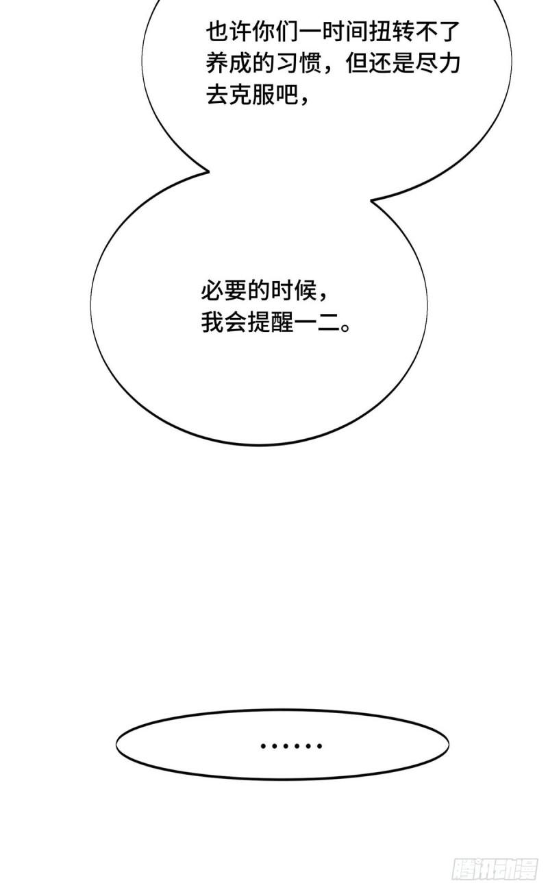 全职高手第三季漫画,52 伏击38图