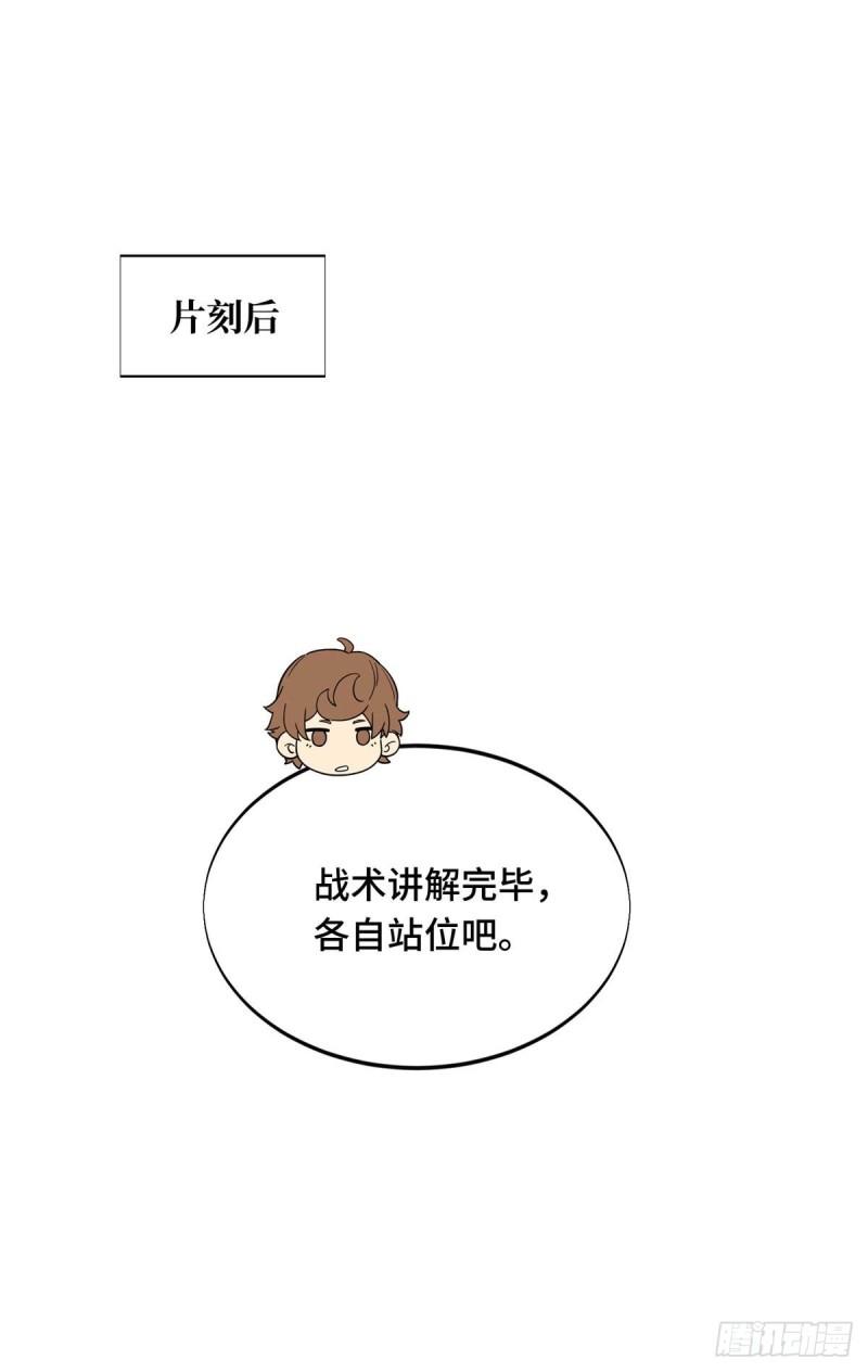 全职高手第三季漫画,52 伏击39图