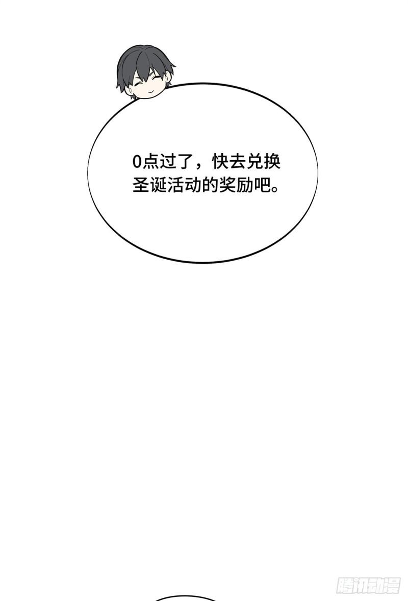 全职高手兴欣挑战赛漫画,53 终结54图