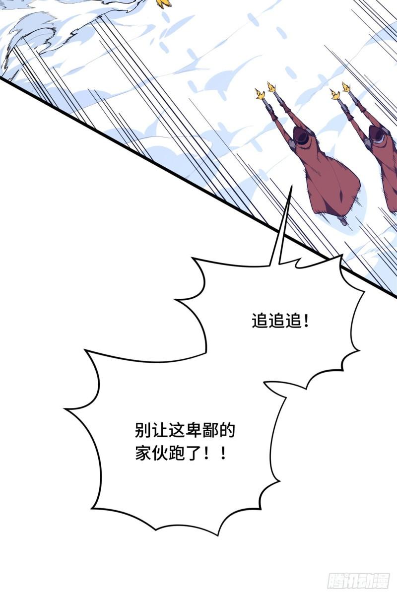 全职高手兴欣挑战赛漫画,53 终结31图