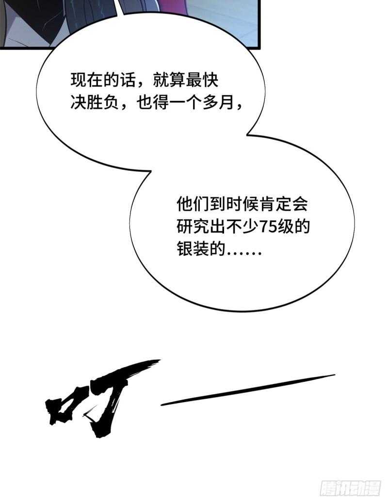 全职高手兴欣挑战赛漫画,53 终结58图