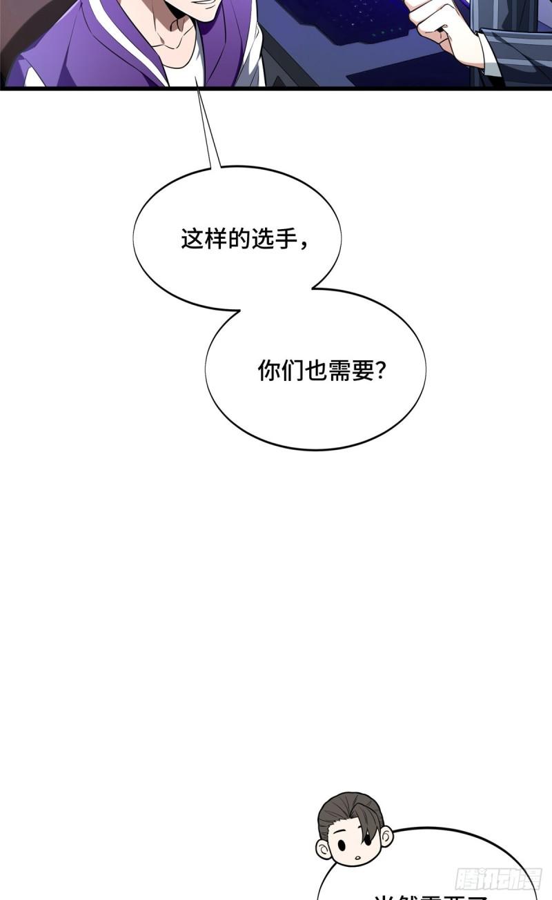 全职高手挑战赛篇动漫漫画,55 受伤的大神47图