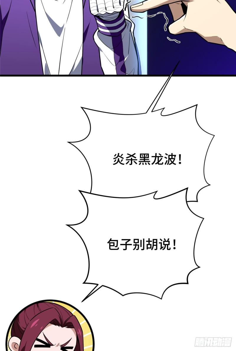 全职高手挑战赛篇动漫漫画,55 受伤的大神30图