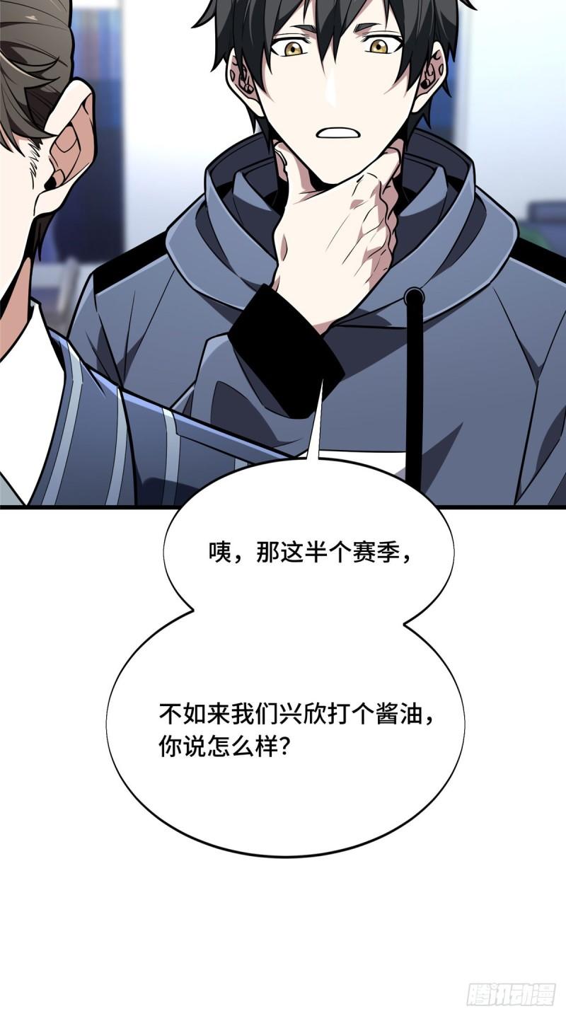 全职高手挑战赛篇动漫漫画,55 受伤的大神57图