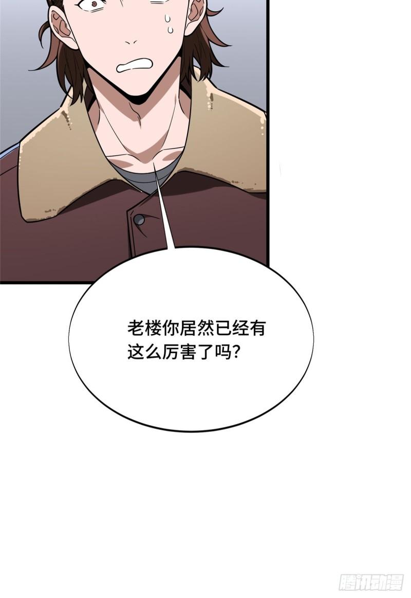 全职高手挑战赛篇动漫漫画,55 受伤的大神19图