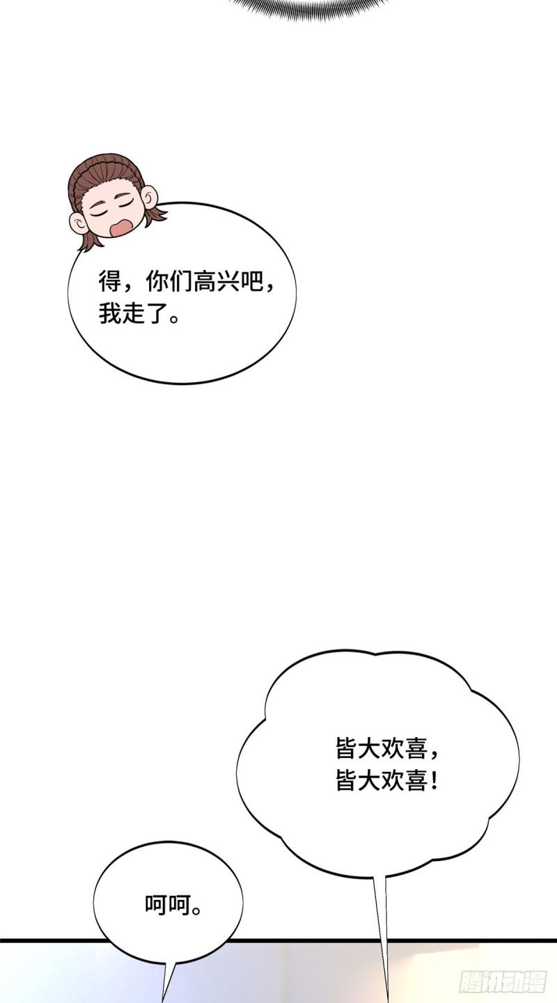 全职高手挑战赛篇动漫漫画,55 受伤的大神65图