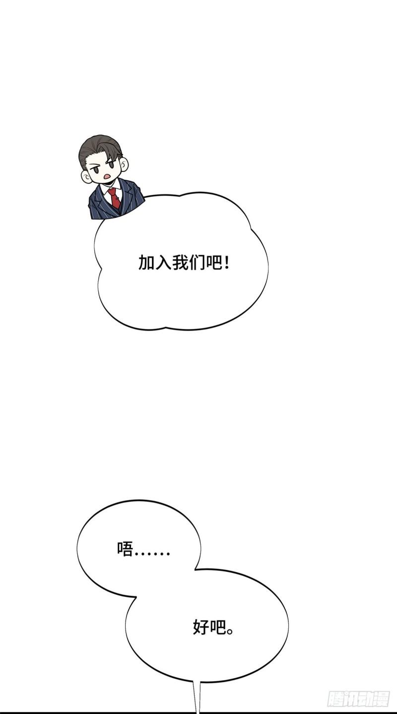 全职高手挑战赛篇动漫漫画,55 受伤的大神54图